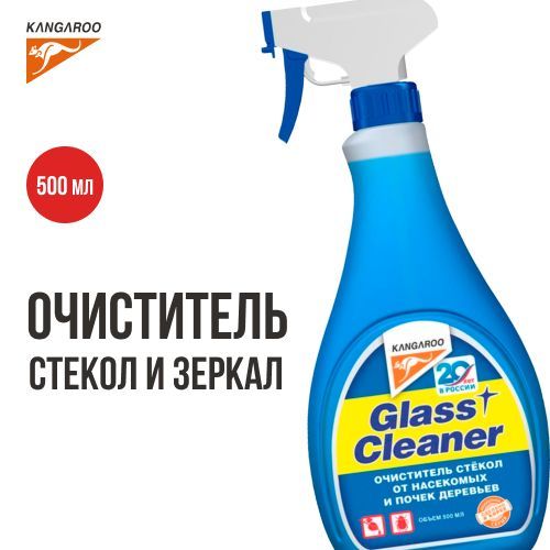 Средство для мытья стекол и зеркал Glass cleaner очиститель стекол спрей 500 мл 776₽