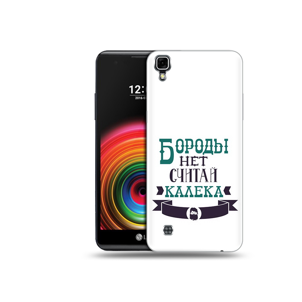 

Чехол MyPads Tocco для LG X Power Бороды нет считай калека, Прозрачный, Tocco
