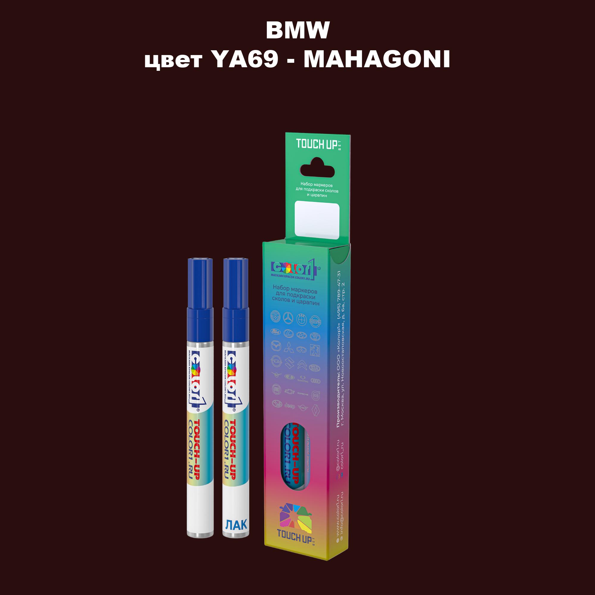 

Маркер с краской COLOR1 для BMW, цвет YA69 - MAHAGONI, Прозрачный