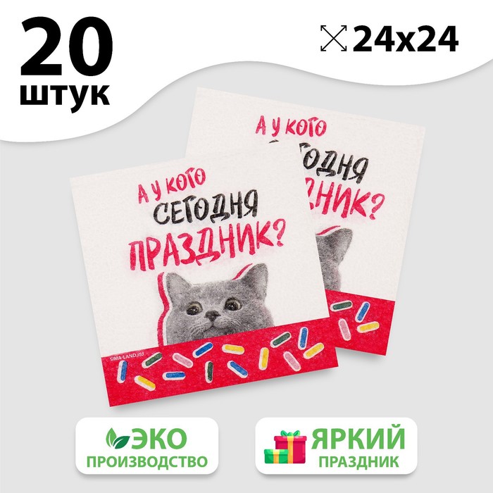 

Салфетки бумажные «Праздник», 24 х 24 см, 20 шт, Разноцветный, 24х24см20шт