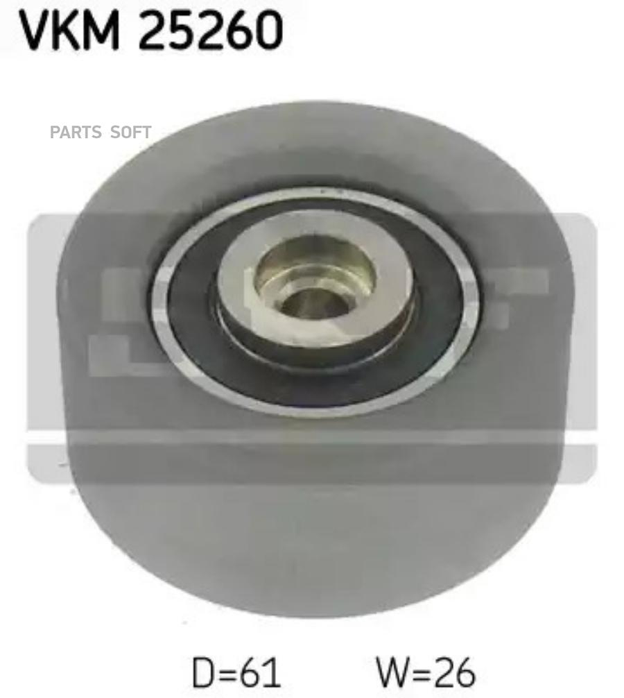 

SKF VKM25260 Паразитный/Ведущий ролик ремня ГРМ