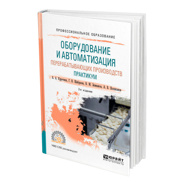 Настольная книга 1с эксперта по технологическим. Документационное обеспечение управления учебник для СПО. Архивоведение учебное пособие. Учебник по монтажу электрооборудования. Документационное обеспечение управление проектами.