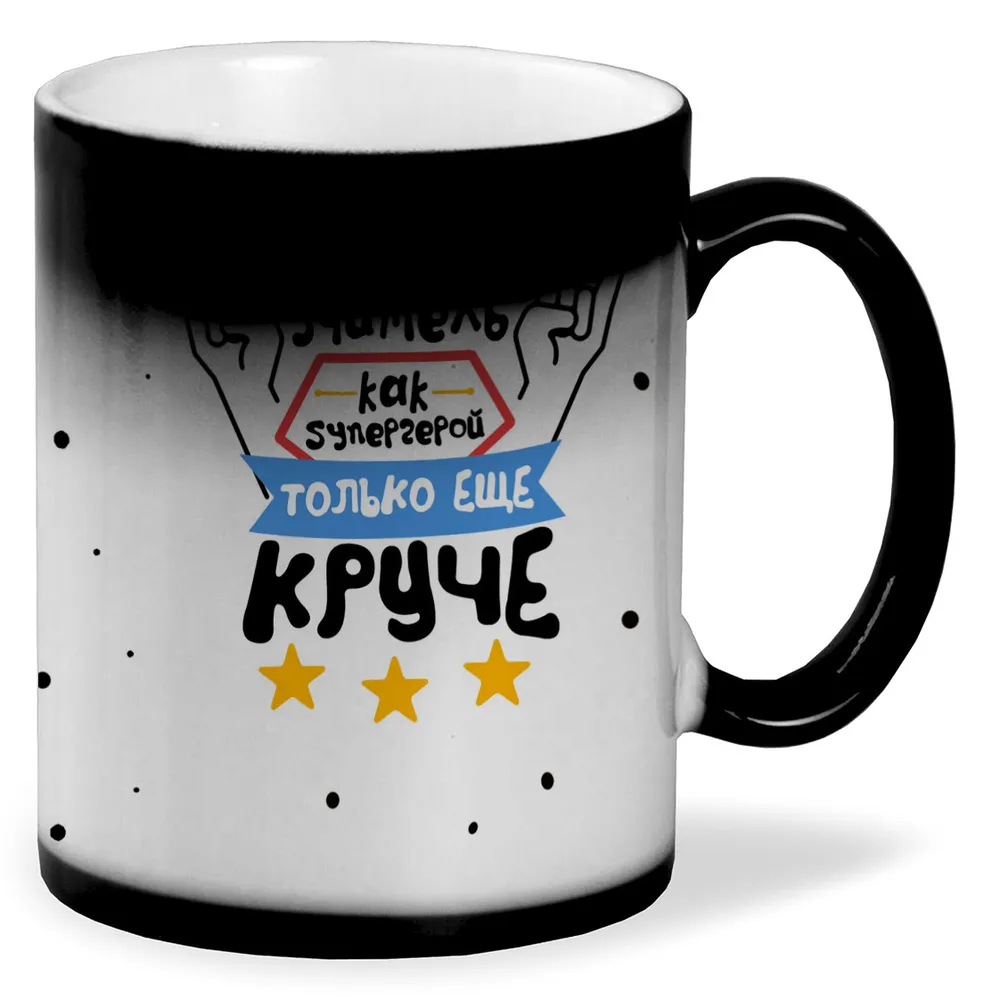 

Кружка CoolPodarok Учитель как супергерой
