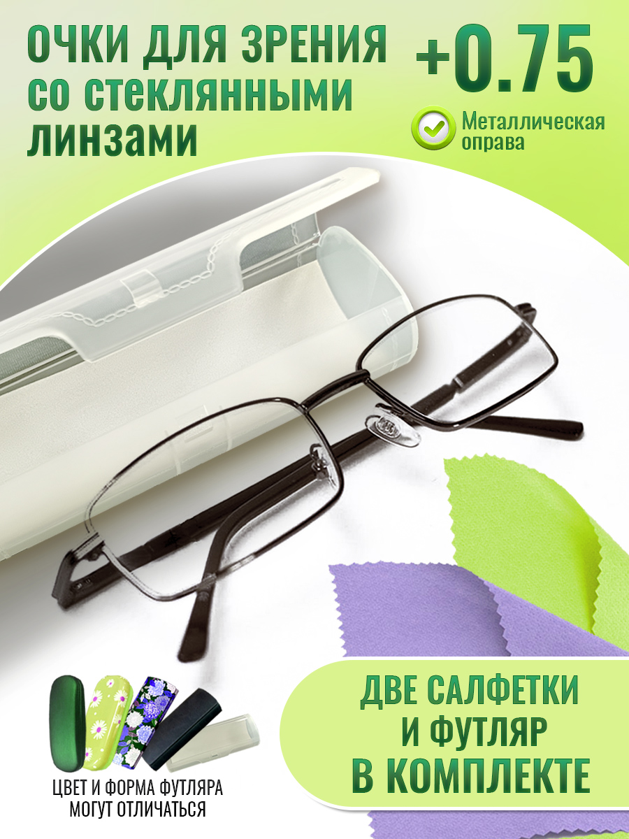 Очки optika brand, для зрения, корригирующие, стеклянные линзы +0.75