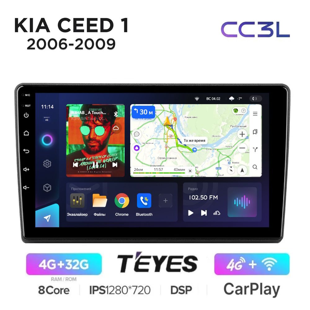 Магнитола Teyes CC3L Киа Сид 1 дорестайлинг Kia Ceed 2006-2009 - ANDROID 8 ядер проц 2500000₽