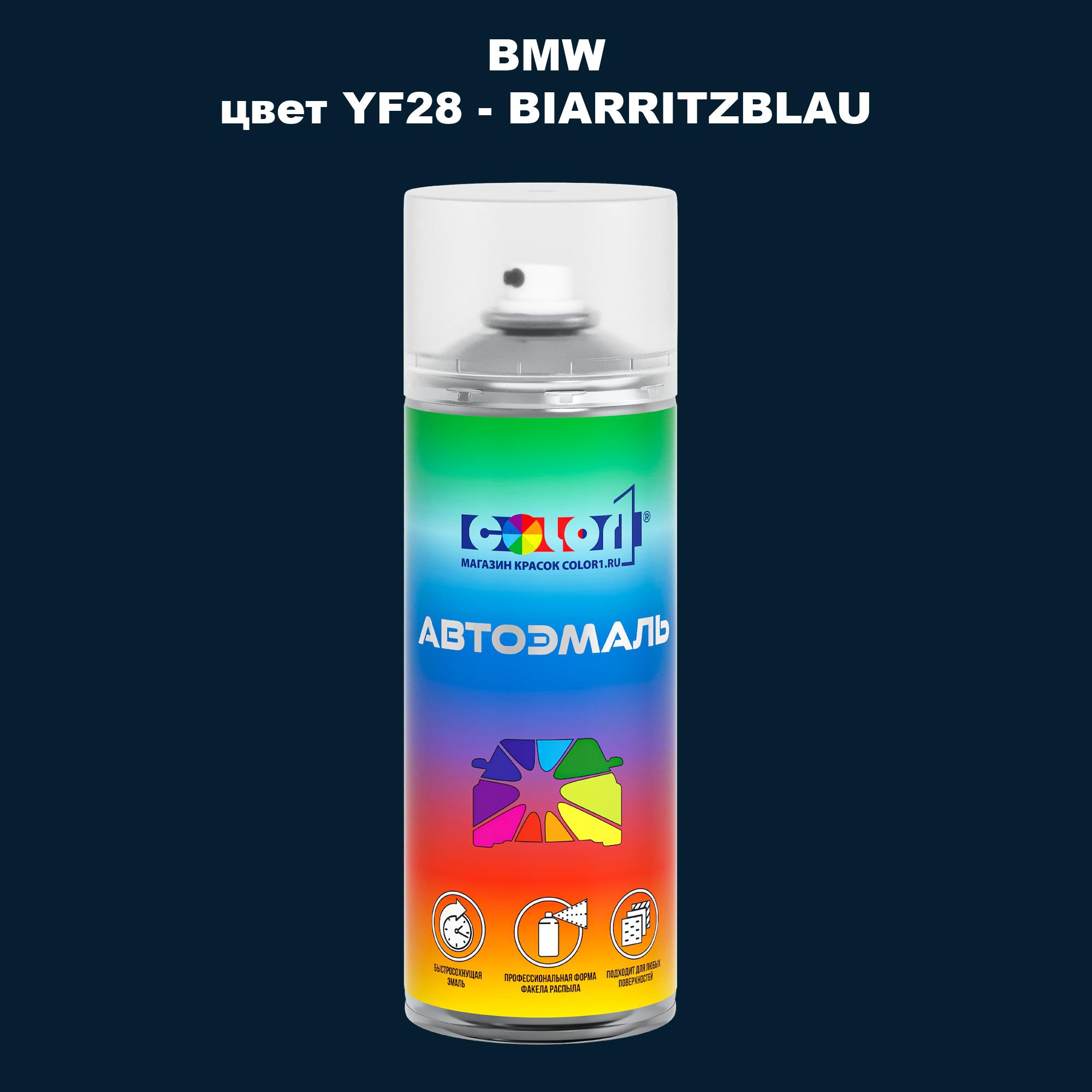 

Аэрозольная краска COLOR1 для BMW, цвет YF28 - BIARRITZBLAU, Прозрачный