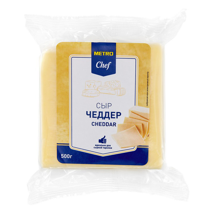 Сыр полутвердый Metro Chef Чеддер 50% 500 г