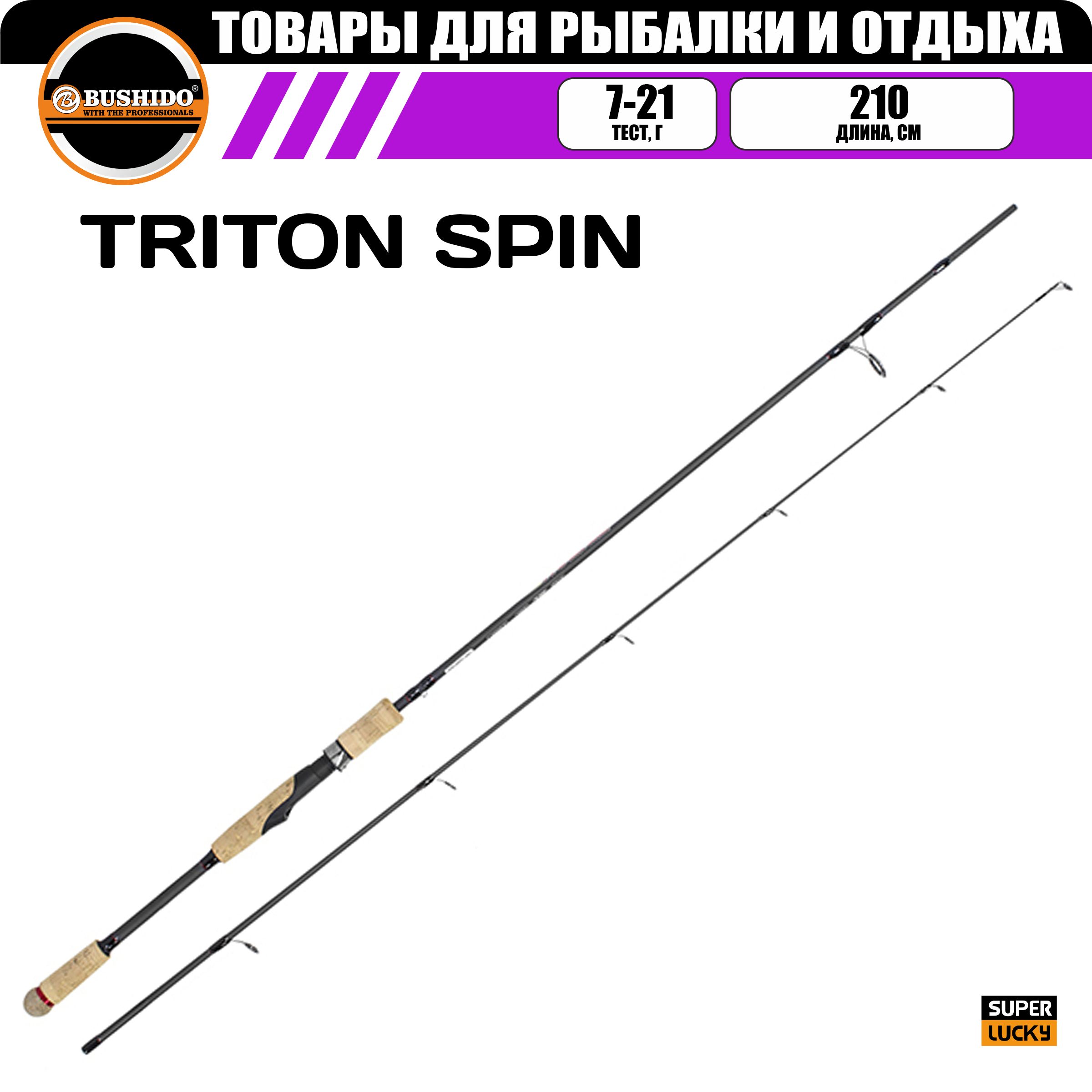Спиннинг рыболовный BUSHIDO TRITON 2.10м 7-21гр