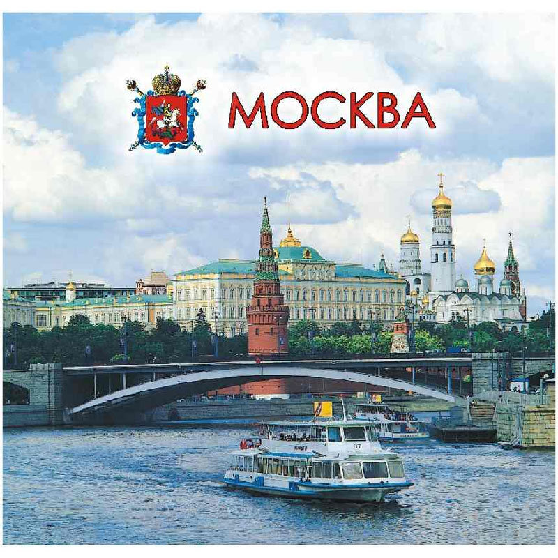 

Магнит Вид на Московский кремль