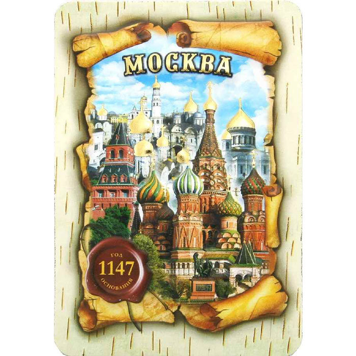 

Магнит АКМ Купола Москвы