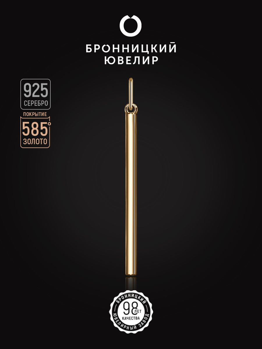 

Подвеска из серебра Бронницкий ювелир П609-3054, П609-3054