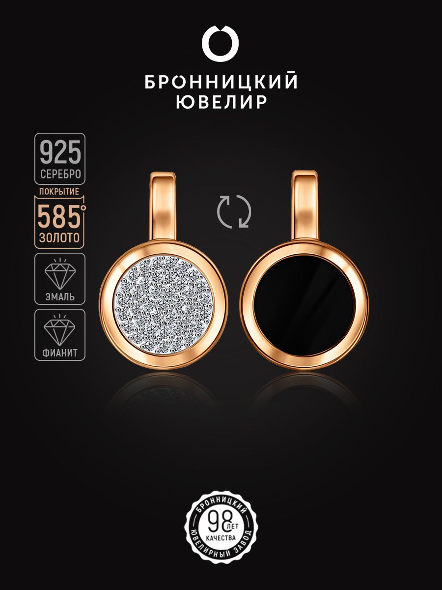 

Подвеска из серебра Бронницкий ювелир П6310-3339М4, фианит, П6310-3339М4
