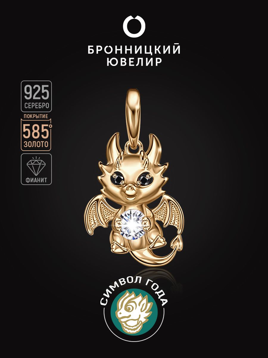 

Подвеска из серебра Бронницкий ювелир П639-3370М1, фианит, П639-3370М1