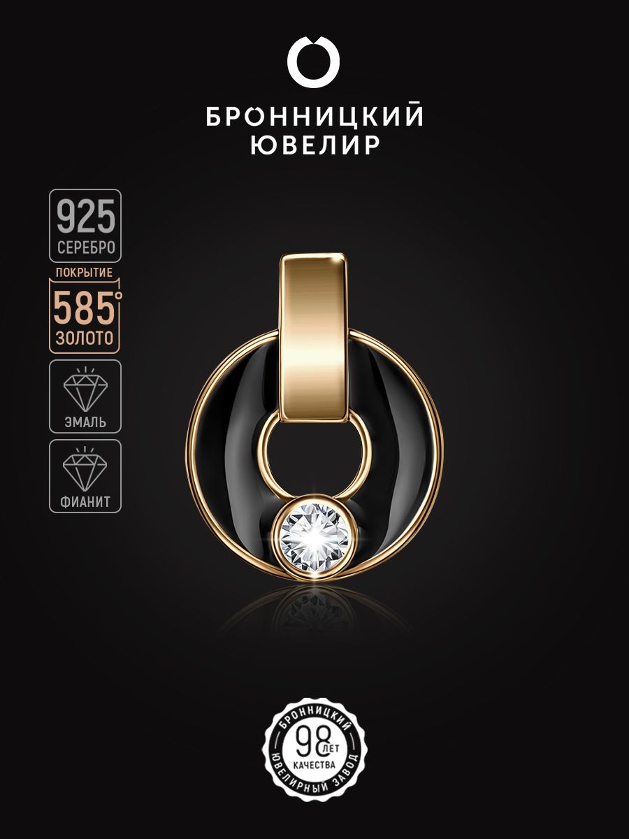 

Подвеска из серебра Бронницкий ювелир П6310-3337М4, эмаль, П6310-3337М4