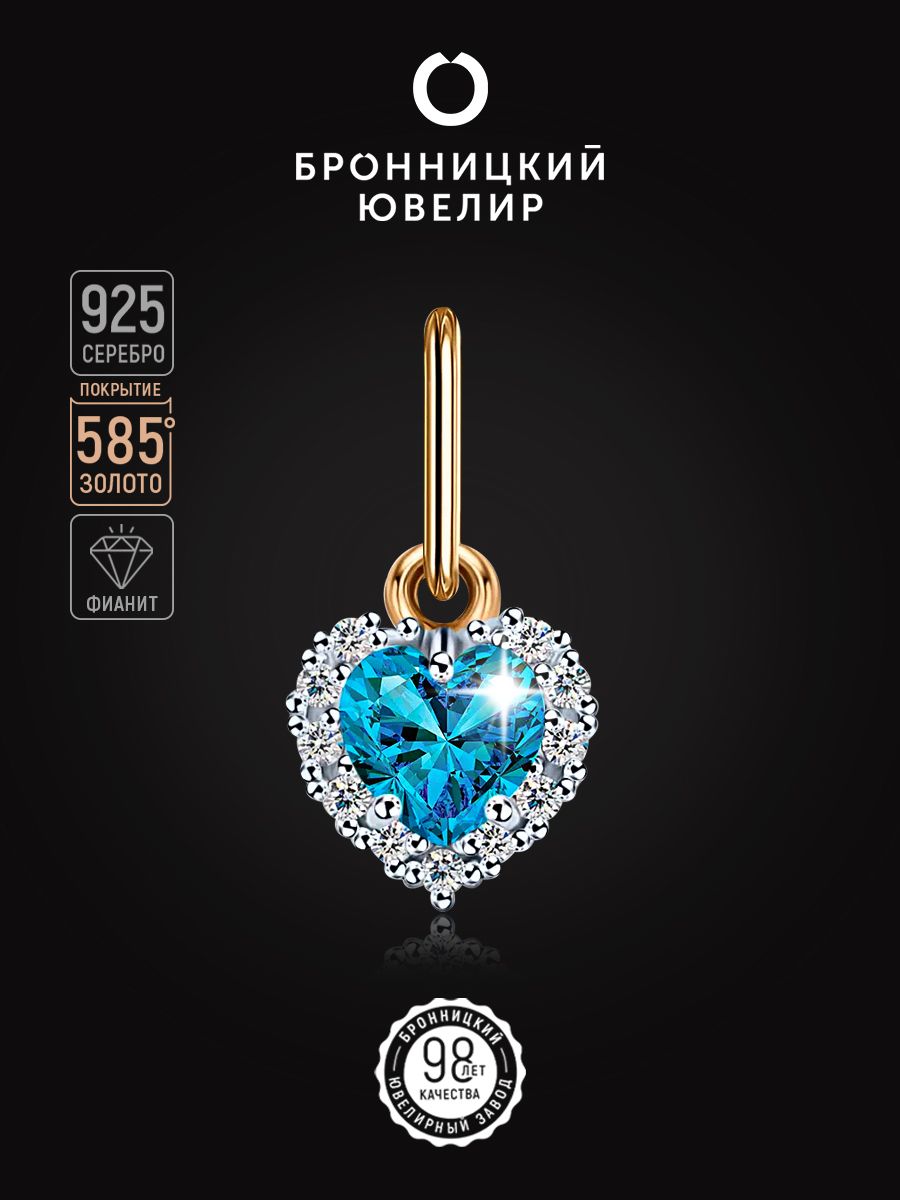 

Подвеска из серебра Бронницкий ювелир П639-370М1, фианит, П639-370М1