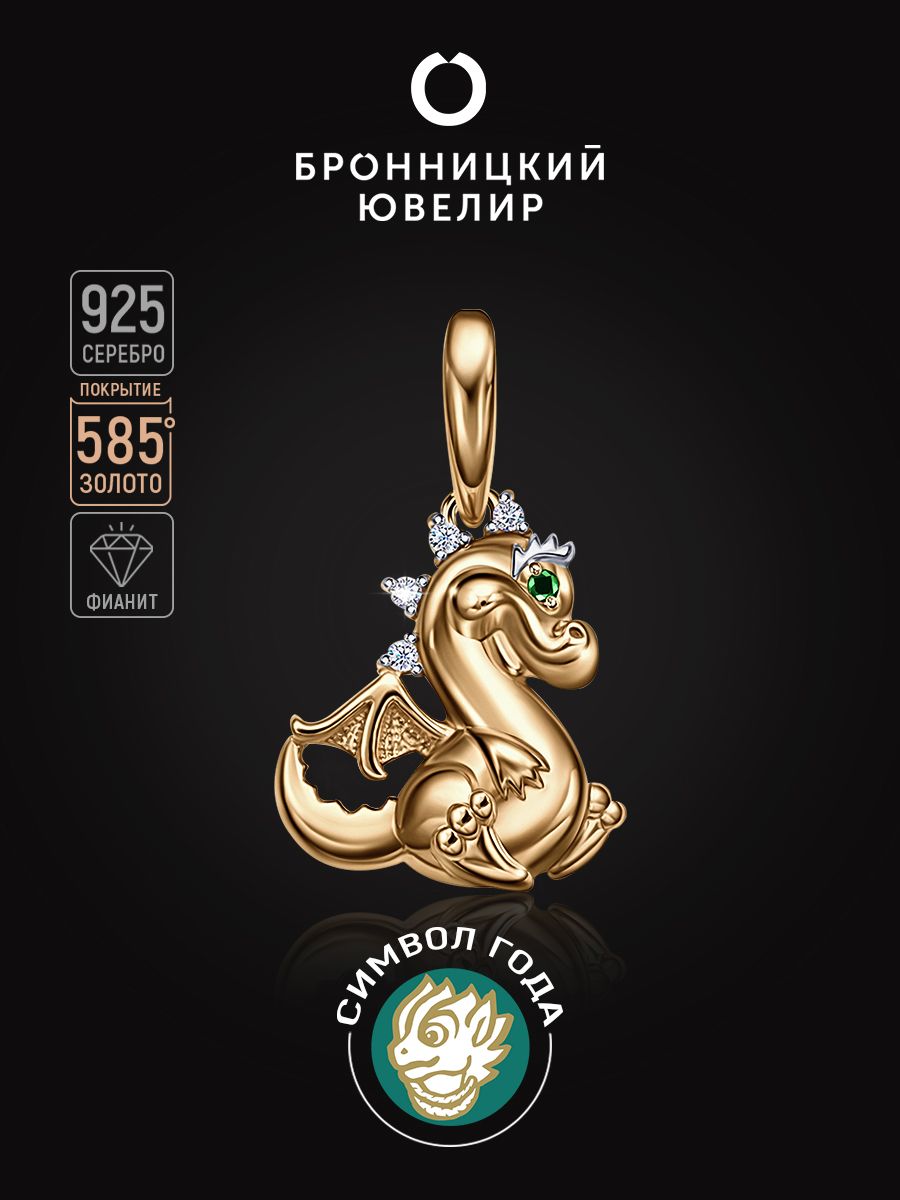 

Подвеска из серебра Бронницкий ювелир П639-3368М2, фианит, П639-3368М2