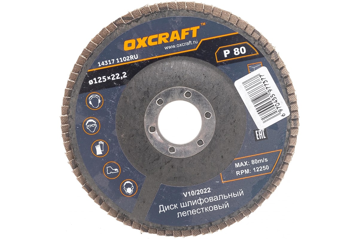 

Диск лепестковый торцевой (125х22.2 мм; Р80) OXCRAFT PO000105799