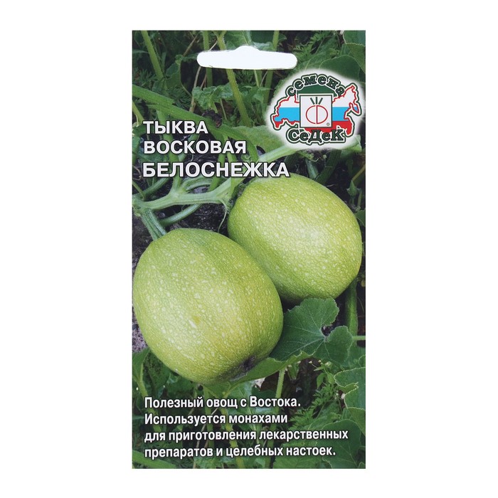 

Семена тыква Восковая Белоснежка, 0,2 г