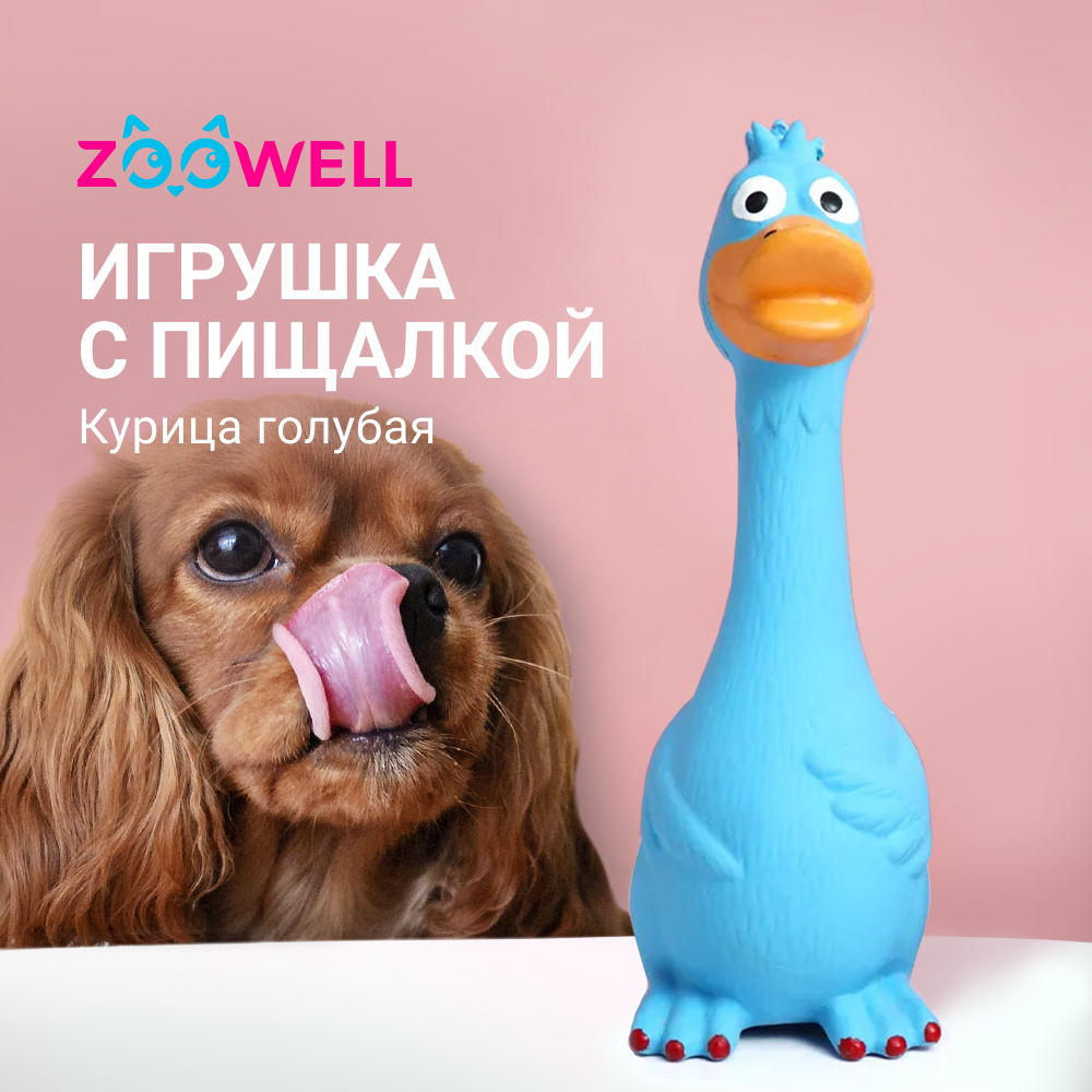 

Игрушка-пищалка для собак ZOOWELL , голубой, 20 см, 1 шт, с пищалкой