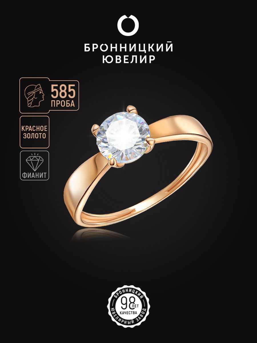 

Кольцо из красного золота р. 18,5 Бронницкий ювелир 1160721010, фианит, 1160721010