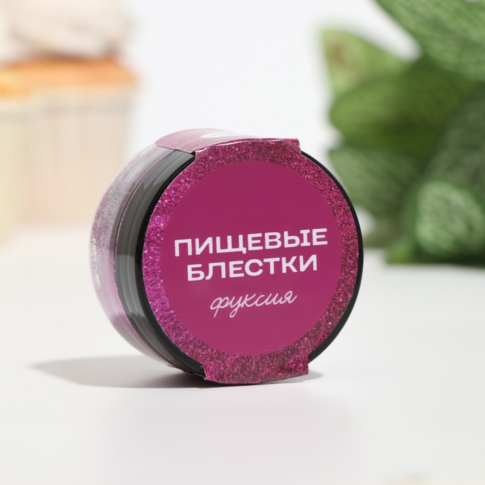 

Пищевые блестки Кондимир крупной фракции фуксия 10 г