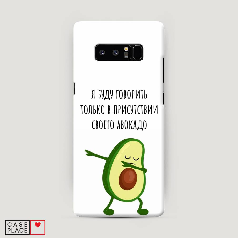 

Чехол Awog "Адвокадо" для Samsung Galaxy Note 8, 25220-7