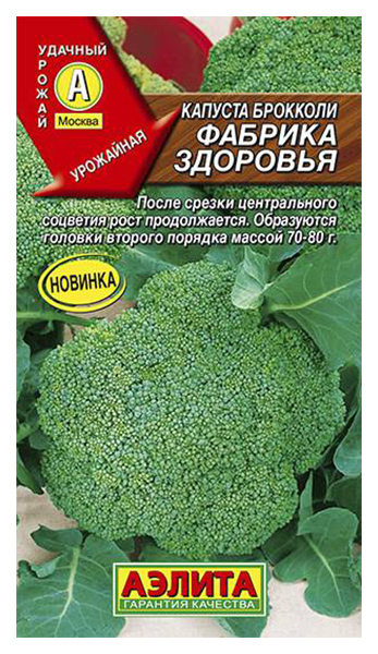 

Семена брокколи Аэлита Фабрика здоровья 00-00581700 1 уп.