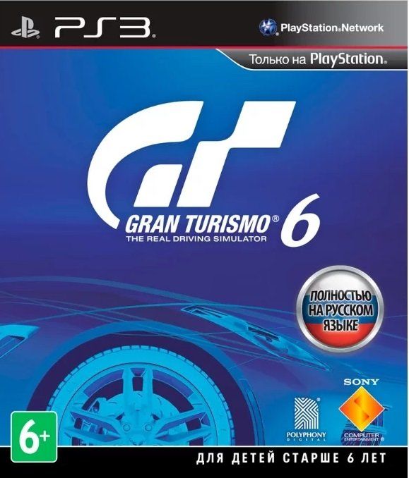 

Gran Turismo 6 Anniversary Edition Русская Версия (PS3) (Bundle Copy)