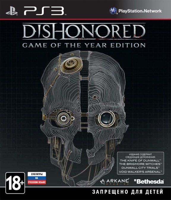 Dishonored: Издание Игра Года (Game of the Year Edition) Русская Версия (PS3)