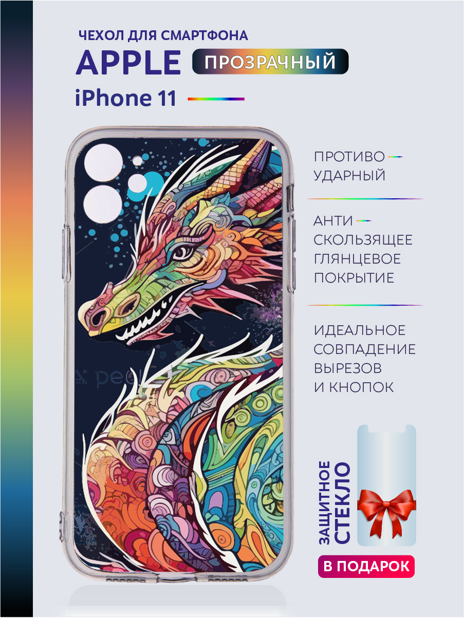

Чехол на iPhone 11 новогодний с принтом, Белый;голубой;желтый;прозрачный;серый;фиолетовый;черный, Apple iPhone 11