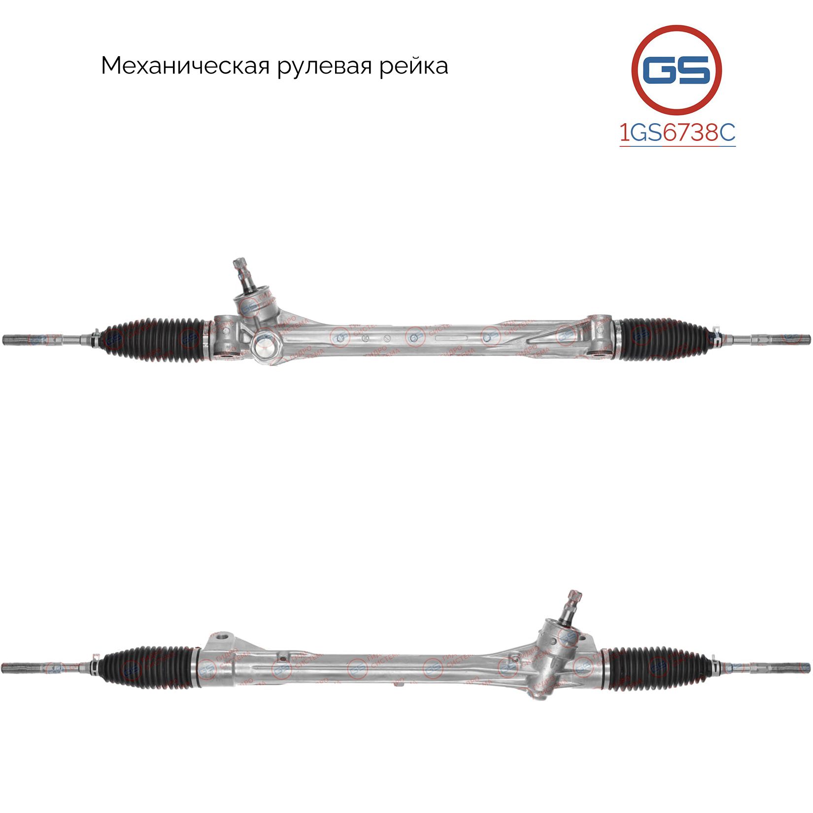 

Рулевая рейка GS Toyota RAV4 III 2005-2012 1GS6738C, 4551042030; 4551042080; 455100R010; 4551042230; M5014; M50141NW; M50141RB; M50142RB; M5014NW; TY109; M7924A