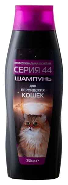 Шампунь для кошек Серия 44 ПЕРС ШОУ 250мл