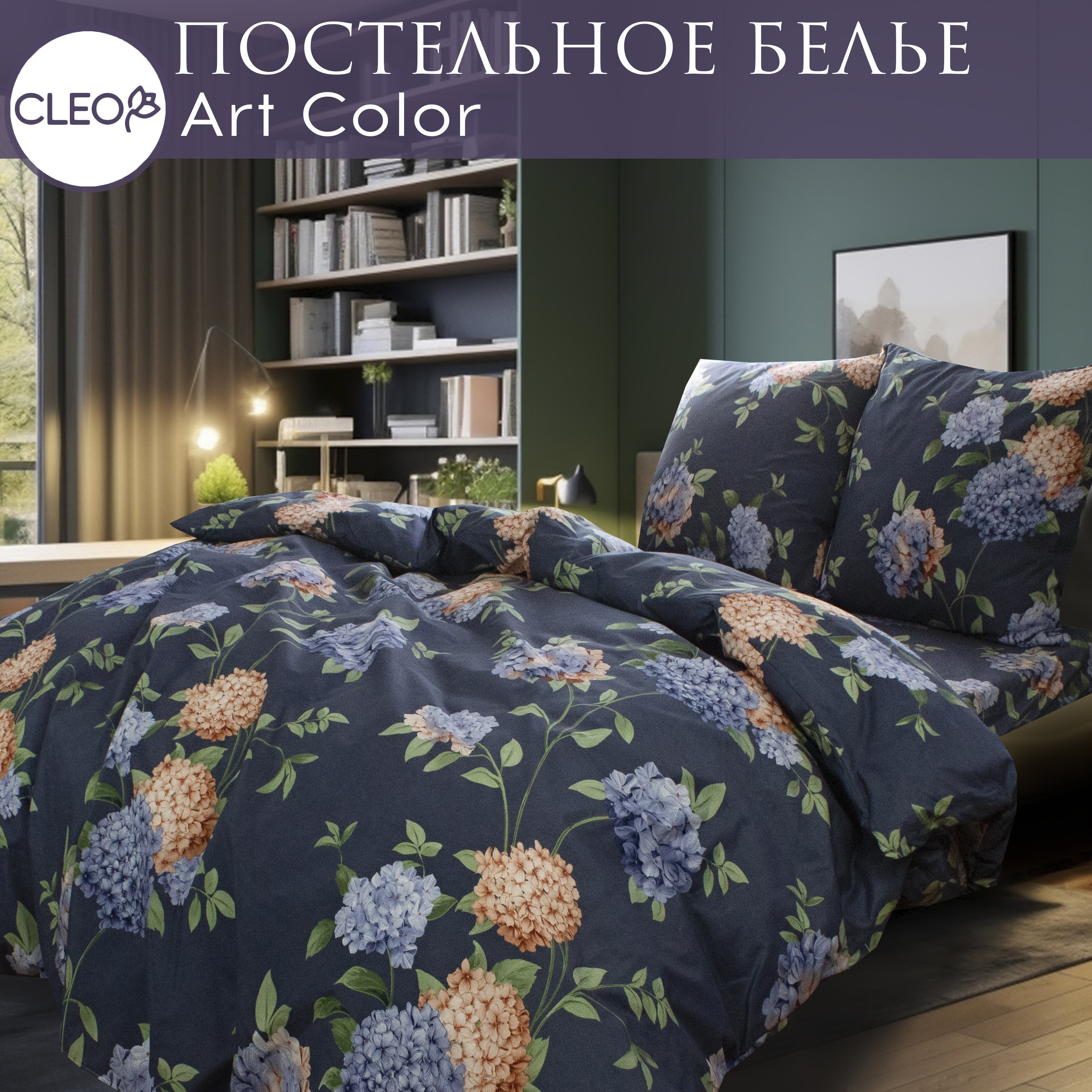 

Постельное белье 1,5 спальное Cleo Art Color полисатин наволочки 70х70, Cleo Art Color