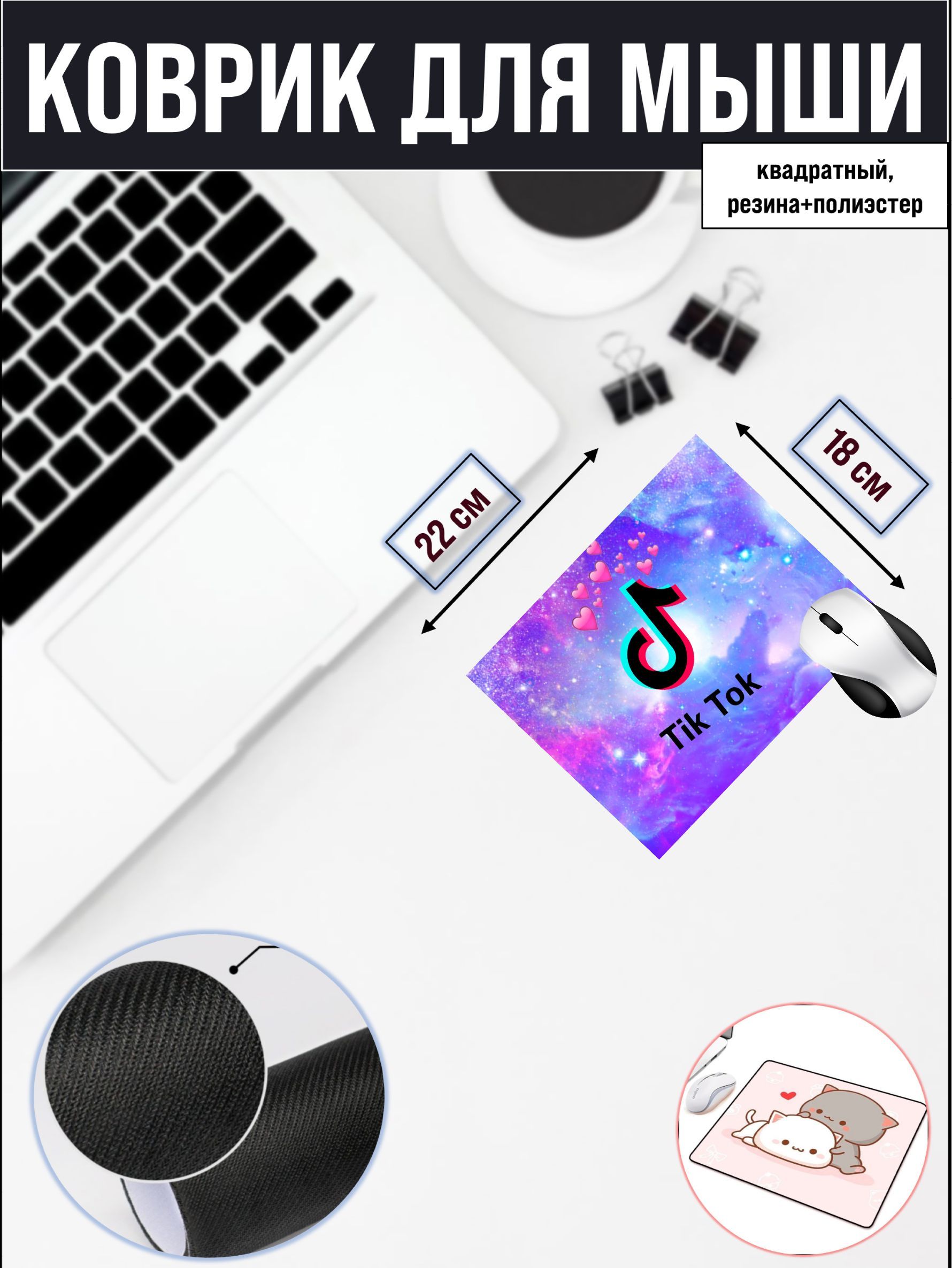 

Коврик для мыши NoBrand RS2069, Рисунок, RS2069