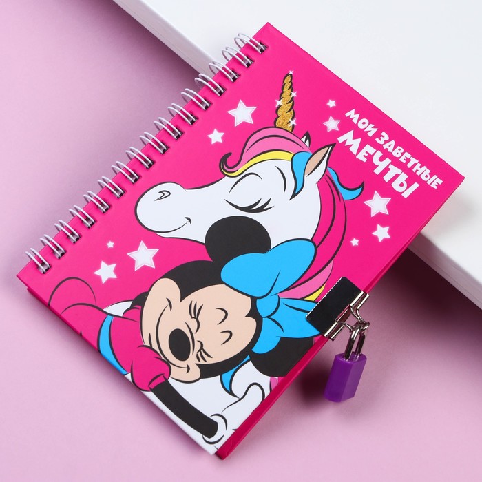 

Записная книжка Disney на замочке А6 Мои заветные мечты, Минни Маус