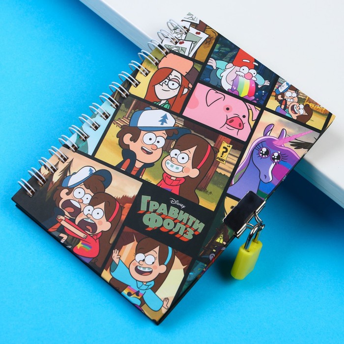 

Записная книжка Disney на замочке А6 Гравити Фолз