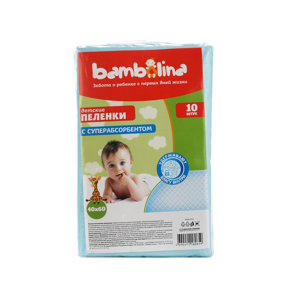 Детские пеленки Bambolina 40*60см 10шт