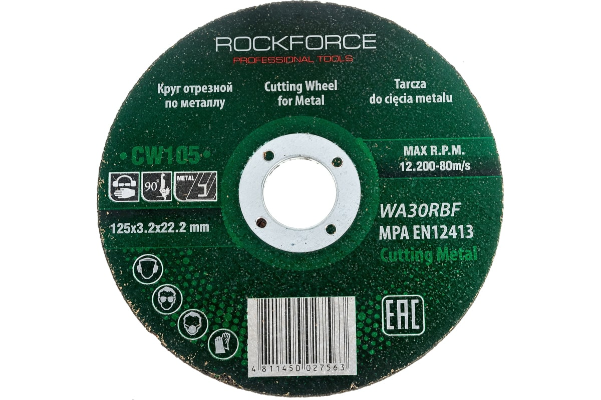 Диск отрезной по металлу 125x32x2223 мм ROCKFORCE RF-CW105 300₽