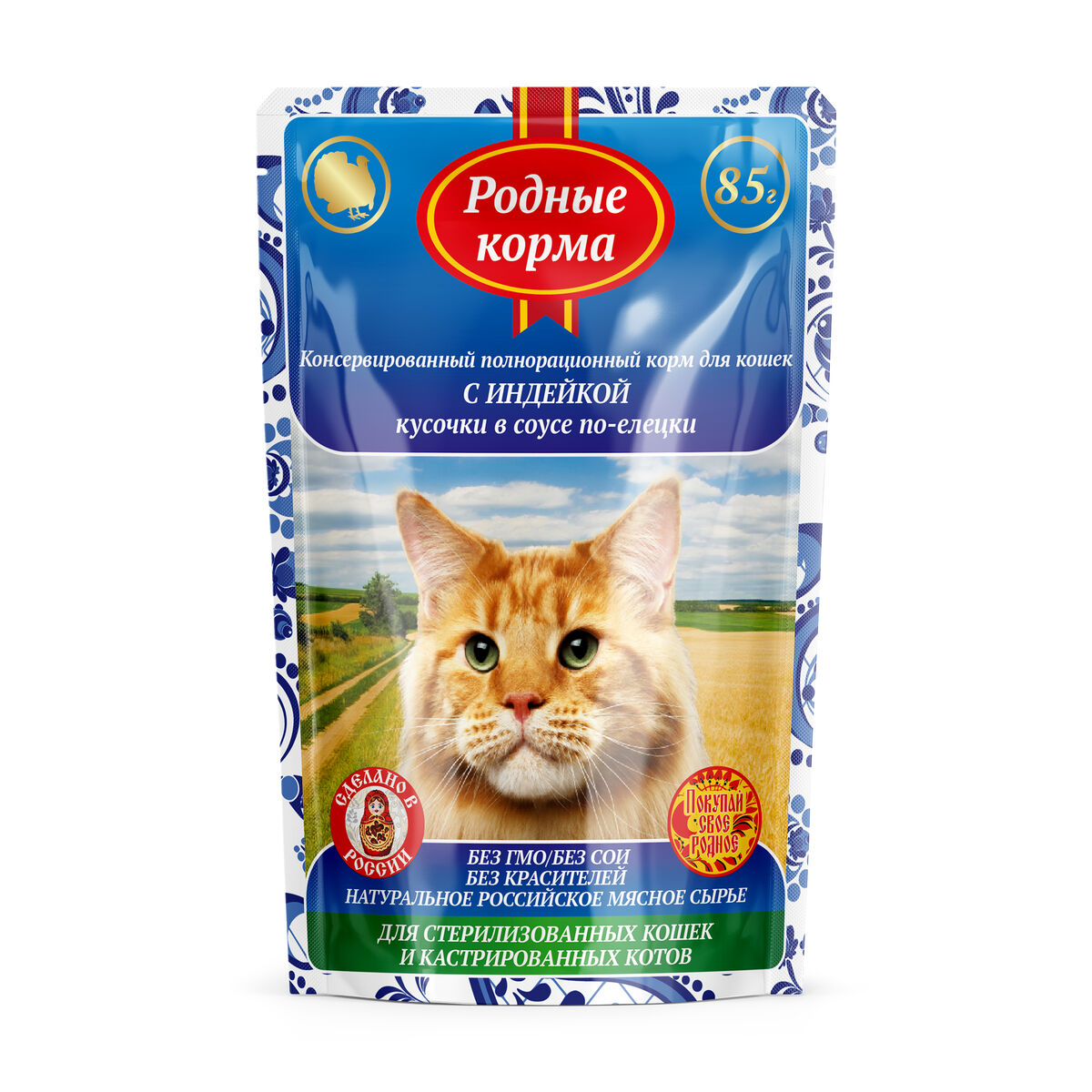 ПАК_10 РОДНЫЕ КОРМА 85 г полнорационный консервированный корм для стерилизованных кошек