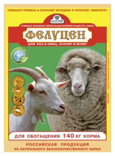Гранулы для коз и овец Фелуцен, 1 кг