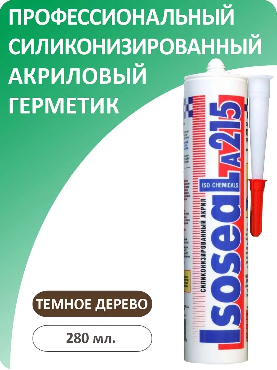 Профессиональный силиконизированный герметик для дерева и паркета ISOSEAL A215, 280 мл