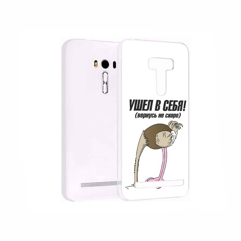 

Чехол MyPads Tocco для Asus ZenFone 2 Laser (ZE550KL) ушел в себя, Прозрачный, Tocco