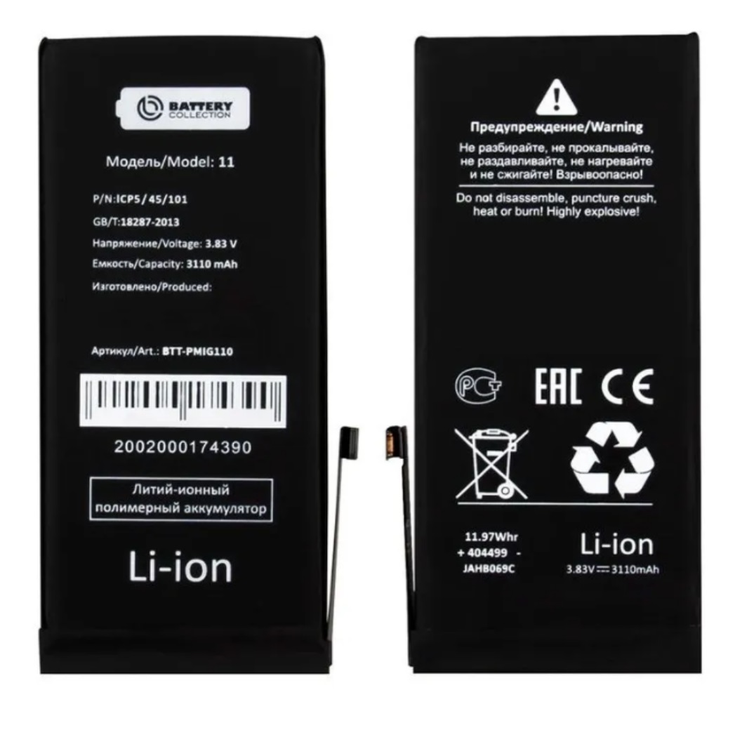 Аккумулятор для смартфона Apple iPhone 11, 3110 mAh - Battery Collection