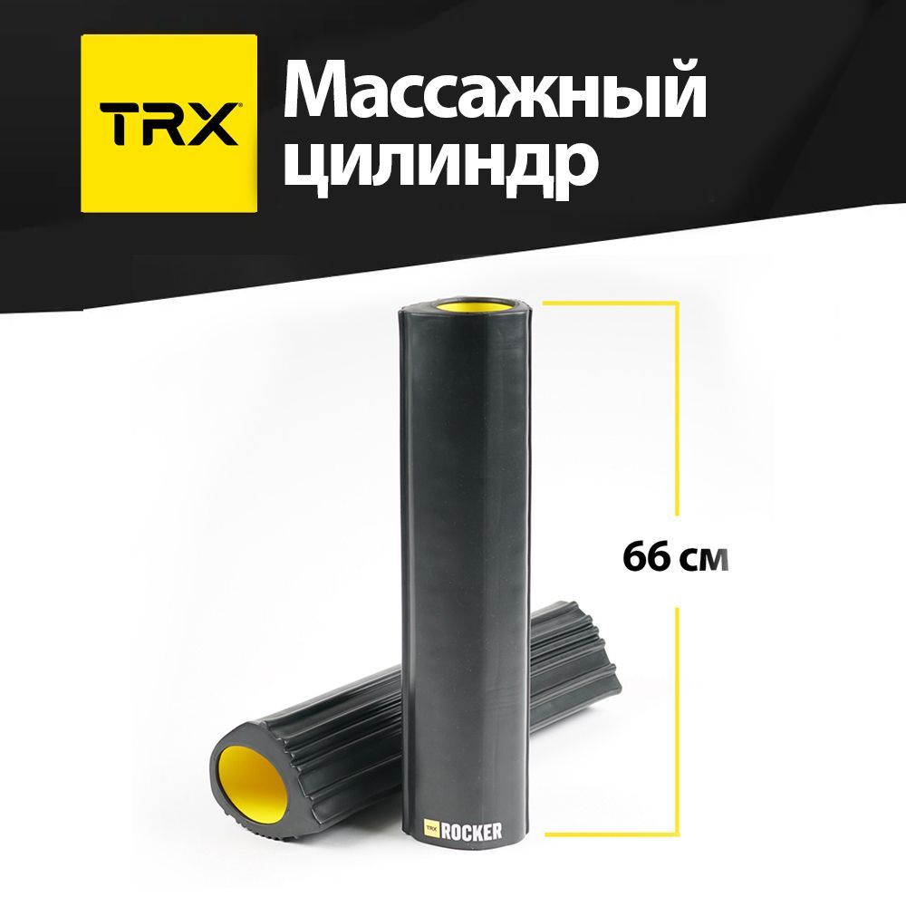 Ролик для йоги и пилатеса TRX Rocker 66x10 см, черный