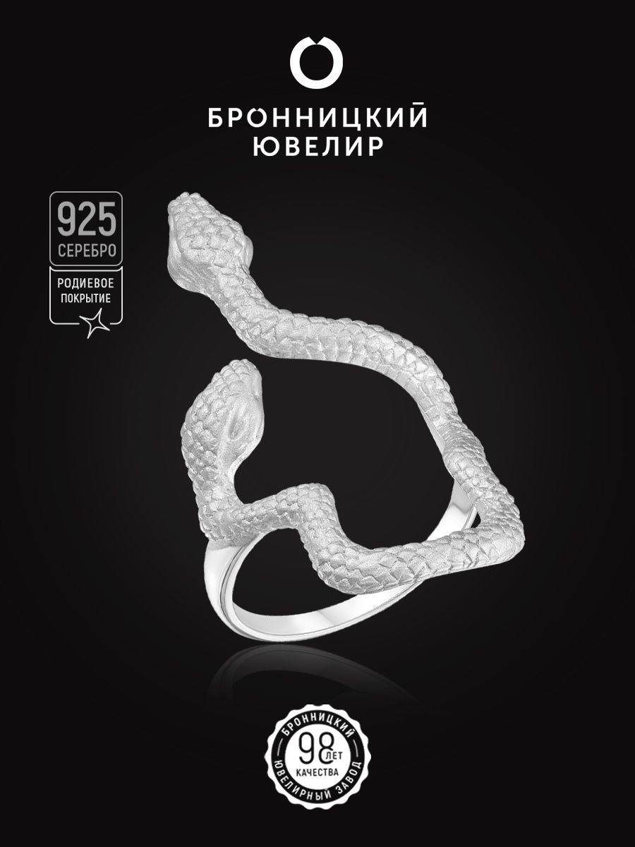 

Кольцо из серебра р. 17 Бронницкий ювелир К50094, К50094