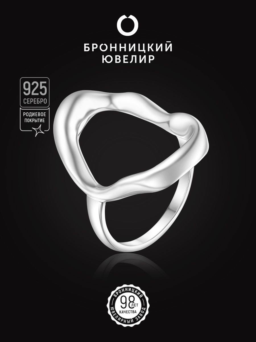 

Кольцо из серебра р. , Бронницкий ювелир К50125р, К50125р