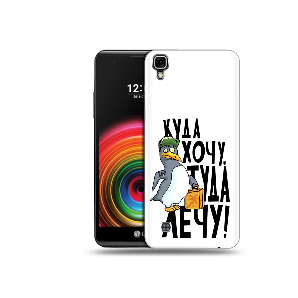 

Чехол MyPads Tocco для LG X Power куда хочу туда лечу, Прозрачный, Tocco