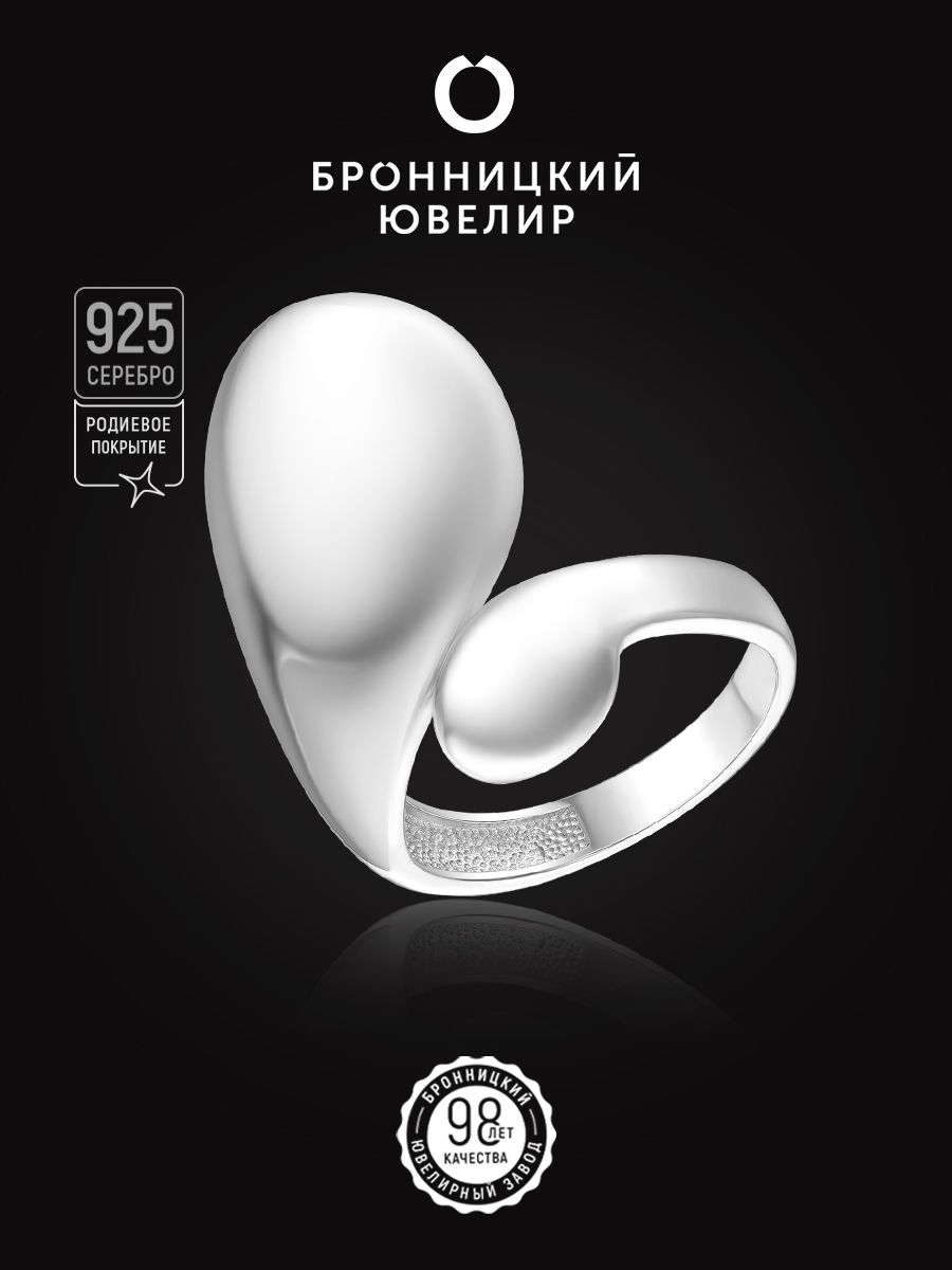 Кольцо из серебра р. 19,5 Бронницкий ювелир К50124р