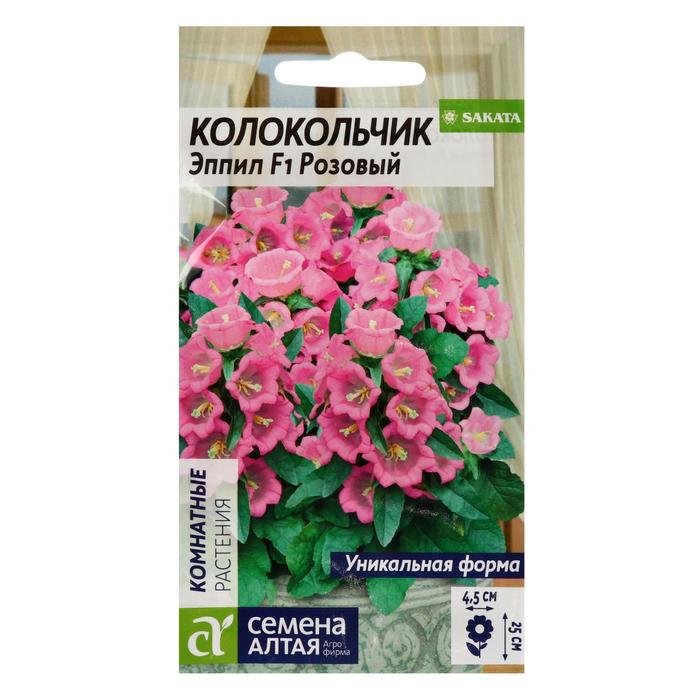 

Семена цветов Колокольчик "Эппил", розовый, F1, 3 шт.
