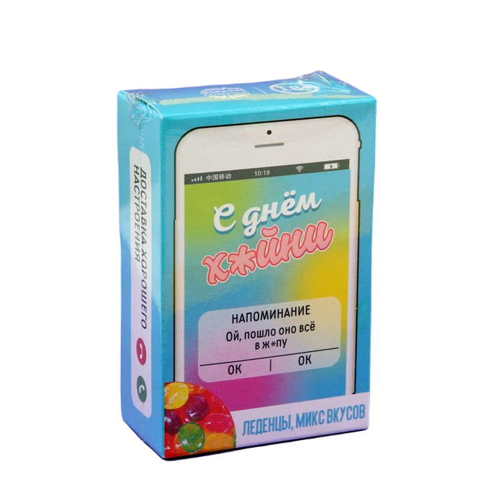 Леденцы в коробке Напоминание с натуральным соком, 100 г.